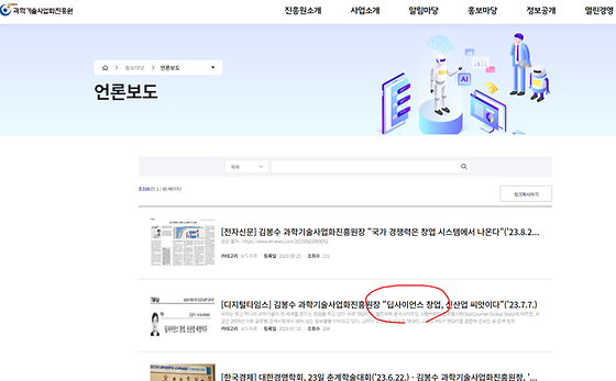 딥사이언스