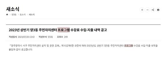 프로그램 : 계획, 활동, 수업, 수강 