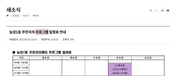 프로그램 : 계획, 활동, 수업, 수강 