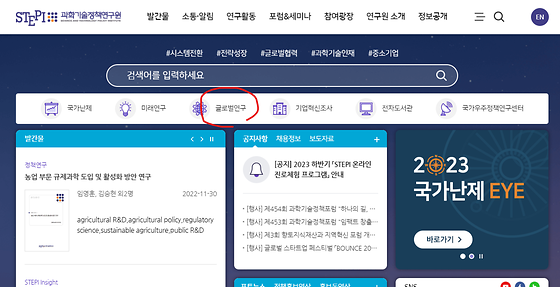 글로벌연구