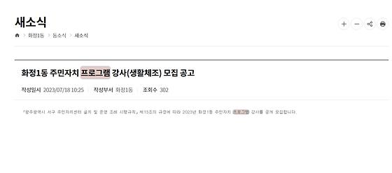 프로그램 : 계획, 활동, 수업, 수강 