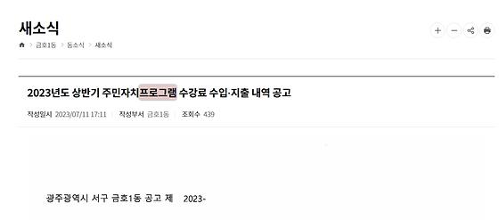 프로그램 : 계획, 활동, 수업, 수강 