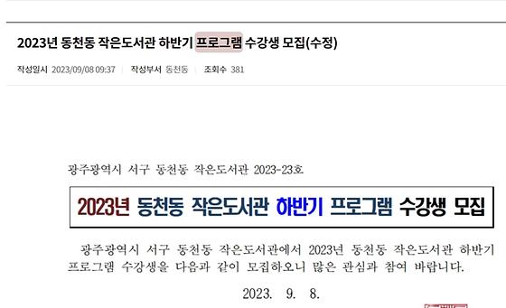 프로그램 : 계획, 활동, 수업, 수강 