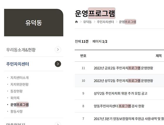 프로그램 : 계획, 활동, 수업, 수강 