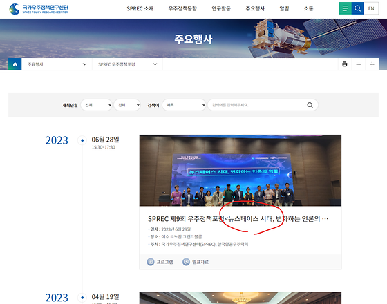 뉴스페이스를 우리말로 바꿔주세요