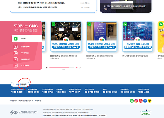 콜센터를 우리말로 바꿔주세요