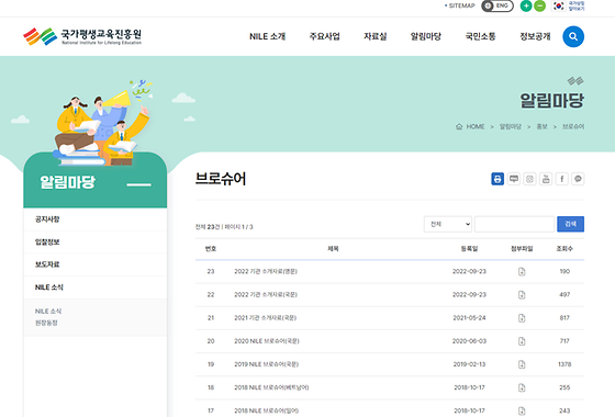 브로슈어