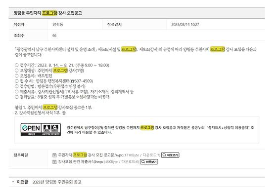 프로그램 : 계획, 활동, 수업, 수강 