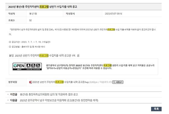 프로그램 : 계획, 활동, 수업, 수강 
