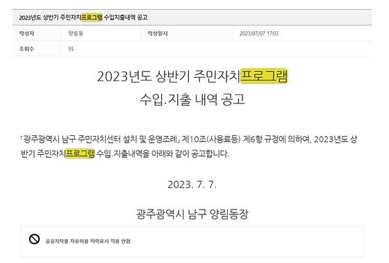 프로그램 : 계획, 활동, 수업, 수강 