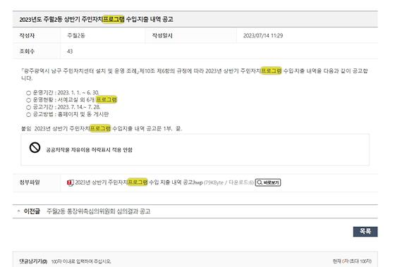 프로그램 : 계획, 활동, 수업, 수강 