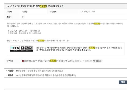 프로그램 : 계획, 활동, 수업, 수강 