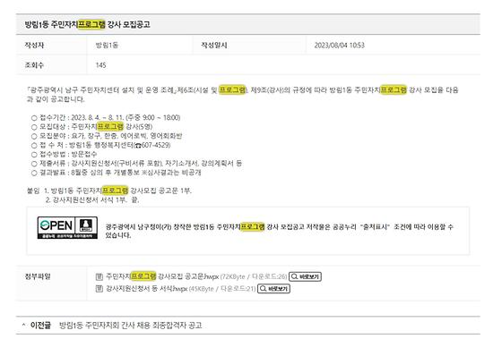프로그램 : 계획, 활동, 수업, 수강 