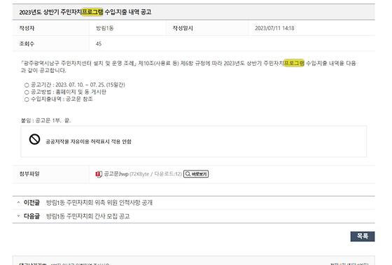 프로그램 : 계획, 활동, 수업, 수강 
