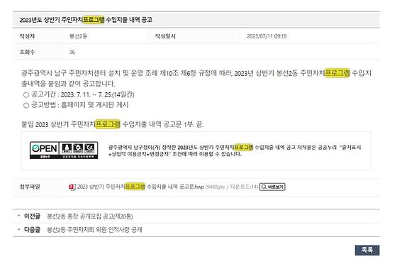 프로그램 : 계획, 활동, 수업, 수강 