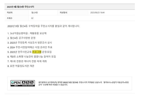 프로그램 : 계획, 활동, 수업, 수강 