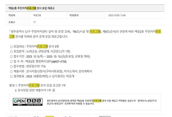 프로그램 : 계획, 활동, 수업, 수강 