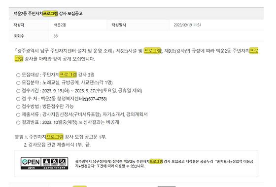 프로그램 : 계획, 활동, 수업, 수강 