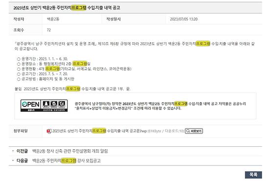 프로그램 : 계획, 활동, 수업, 수강 