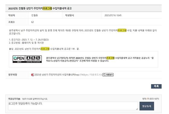 프로그램 : 계획, 활동, 수업, 수강 
