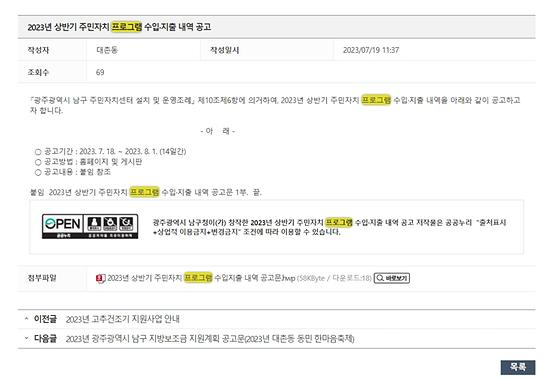 프로그램 : 계획, 활동, 수업, 수강 