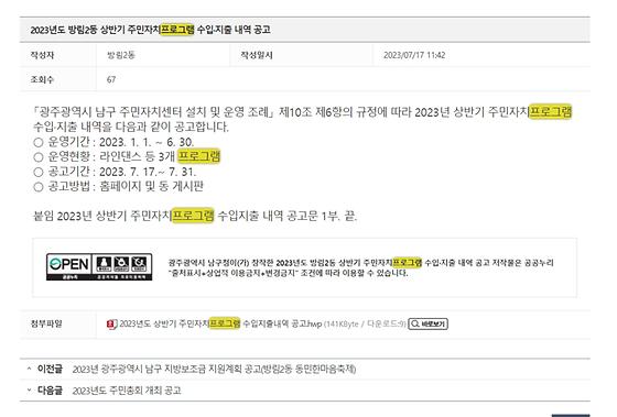 프로그램 : 계획, 활동, 수업, 수강 