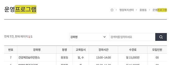프로그램 : 계획, 활동, 수업, 수강 
