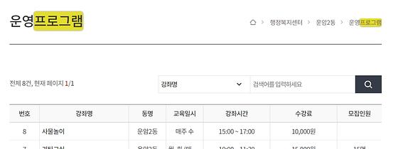 프로그램 : 계획, 활동, 수업, 수강 
