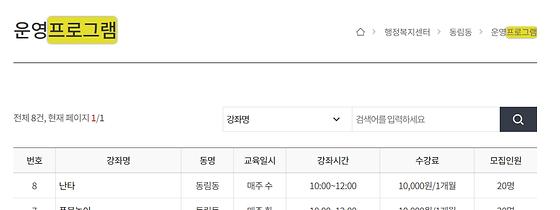프로그램 : 계획, 활동, 수업, 수강 