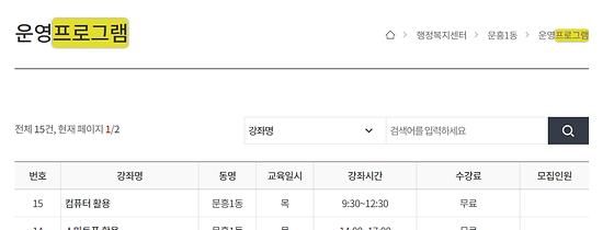 프로그램 : 계획, 활동, 수업, 수강 