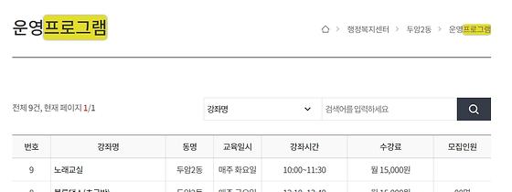 프로그램 : 계획, 활동, 수업, 수강 