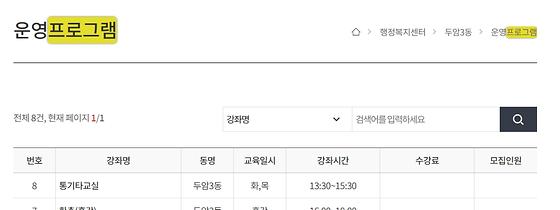 프로그램 : 계획, 활동, 수업, 수강 