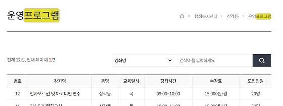 프로그램 : 계획, 활동, 수업, 수강 