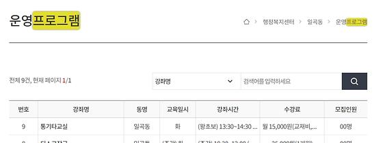 프로그램 : 계획, 활동, 수업, 수강 