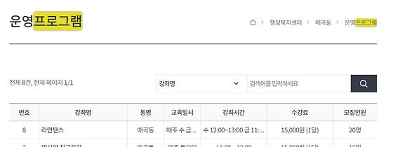 프로그램 : 계획, 활동, 수업, 수강 