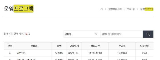 프로그램 : 계획, 활동, 수업, 수강 