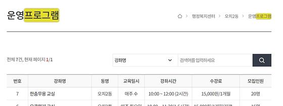 프로그램 : 계획, 활동, 수업, 수강 
