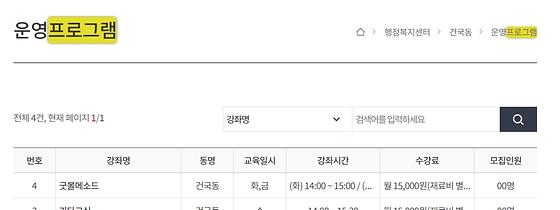 프로그램 : 계획, 활동, 수업, 수강 