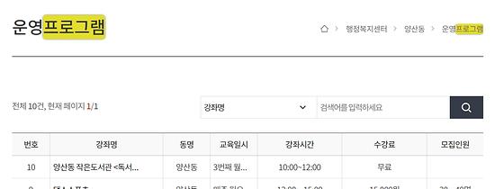 프로그램 : 계획, 활동, 수업, 수강 