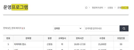 프로그램 : 계획, 활동, 수업, 수강 