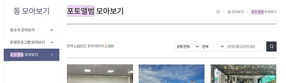 포토앨범 : 사진첩