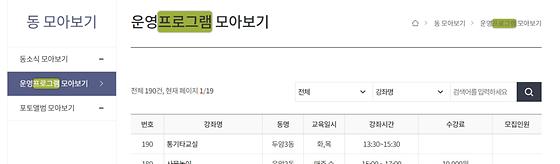 프로그램 : 계획, 활동, 수업, 수강 