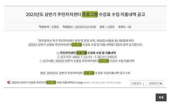 프로그램 : 계획, 활동, 수업, 수강 
