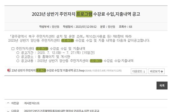 프로그램 : 계획, 활동, 수업, 수강 