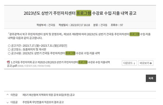 프로그램 : 계획, 활동, 수업, 수강 