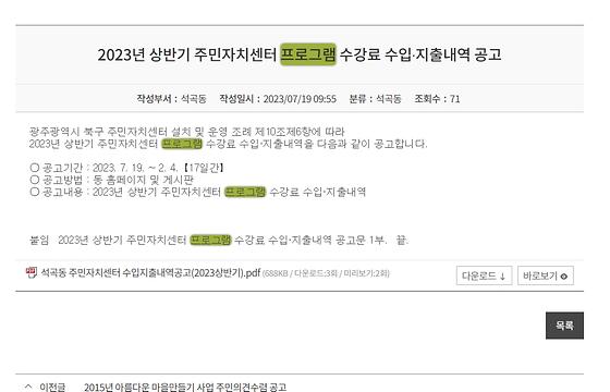 프로그램 : 계획, 활동, 수업, 수강 