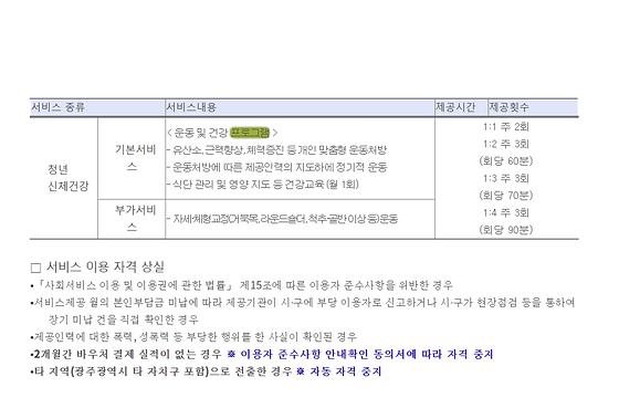 프로그램 : 계획, 활동, 수업, 수강 