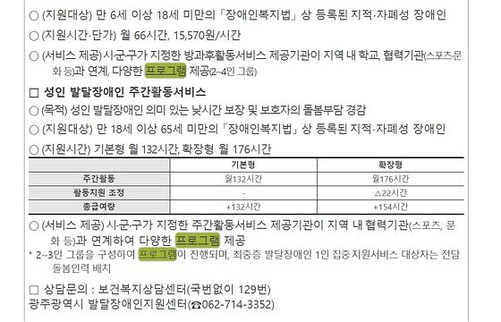 프로그램 : 계획, 활동, 수업, 수강 