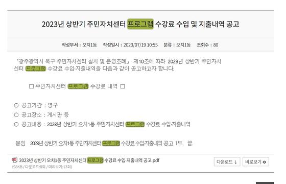 프로그램 : 계획, 활동, 수업, 수강 