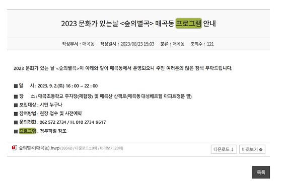 프로그램 : 계획, 활동, 수업, 수강 